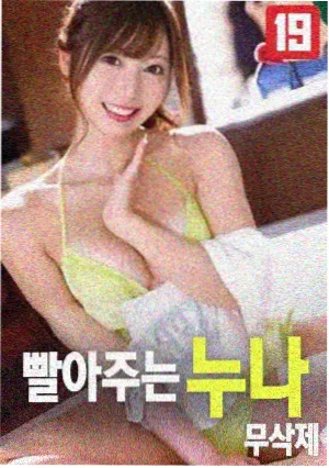 燃烧 韩国A级电影
